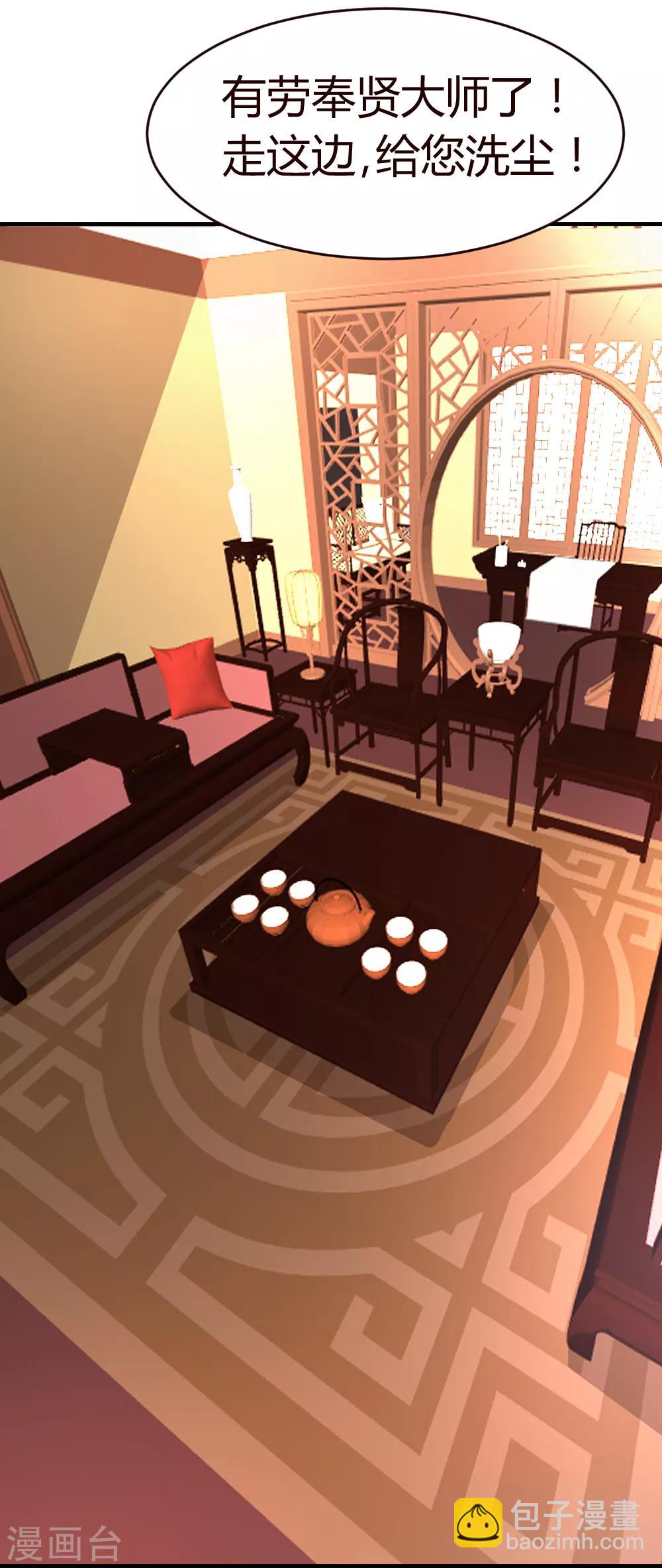 第20话 入乡随俗-第21话