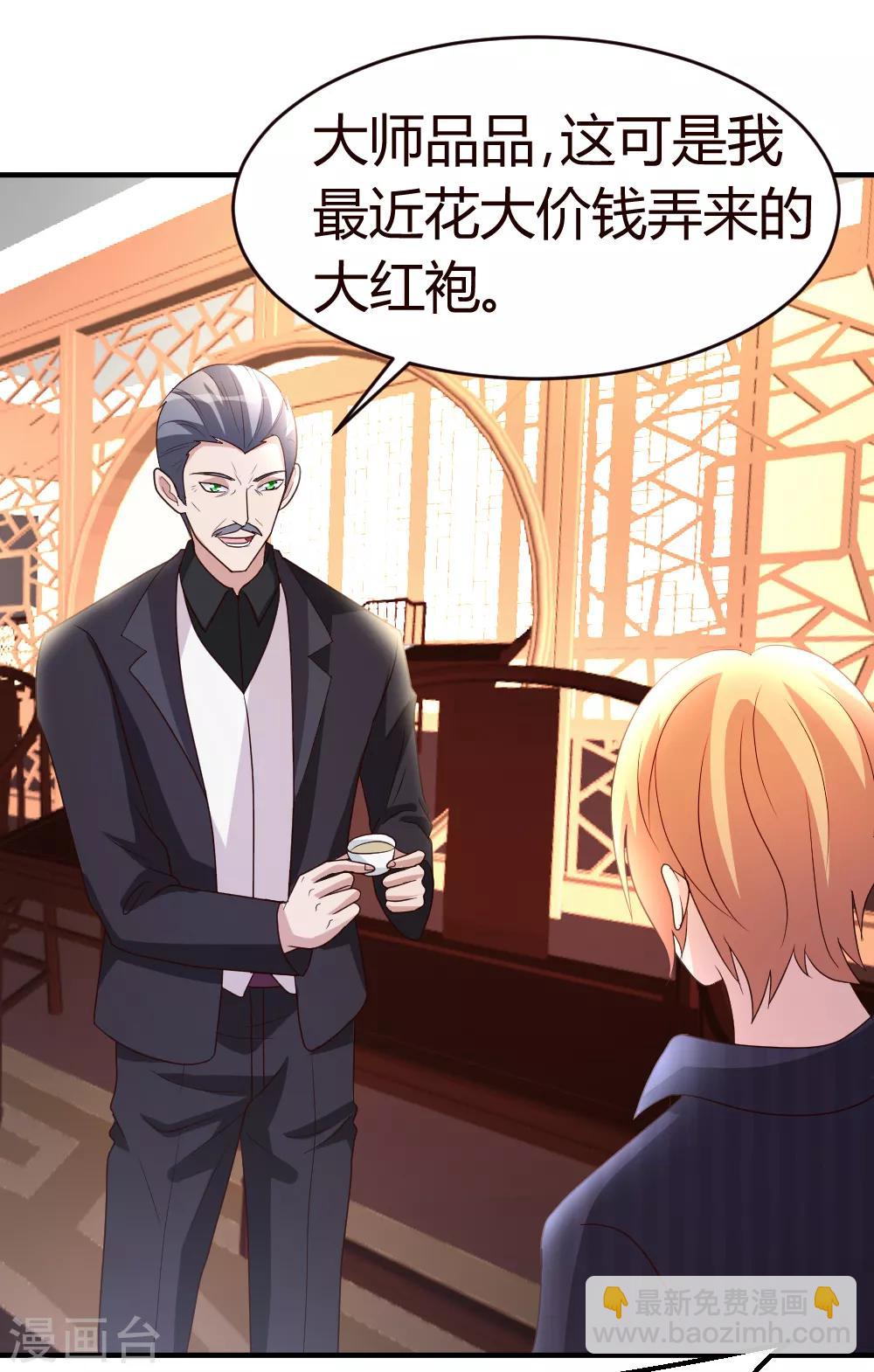 第20话 入乡随俗-第21话