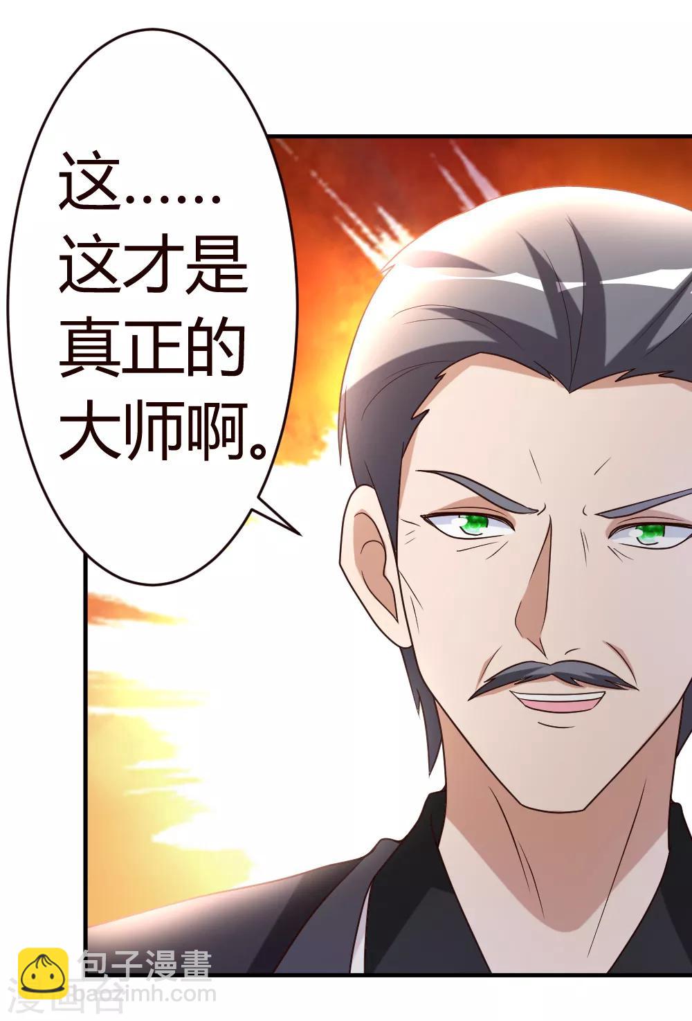 第22话 教你个道理-第23话