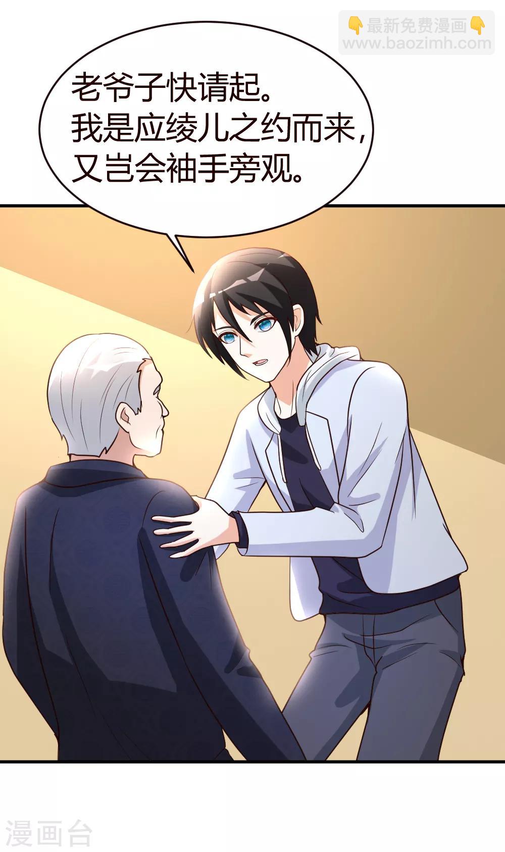 第22话 教你个道理-第23话