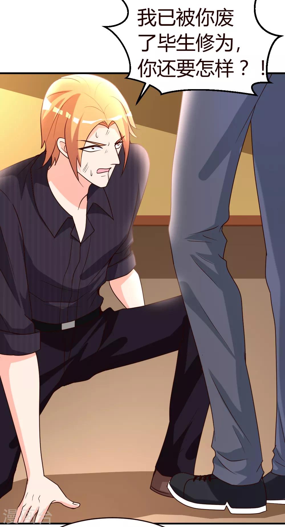 第22话 教你个道理-第23话