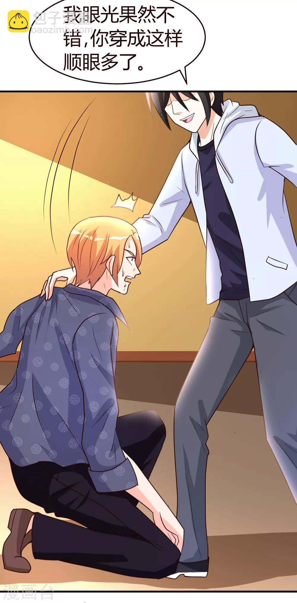 第22话 教你个道理-第23话