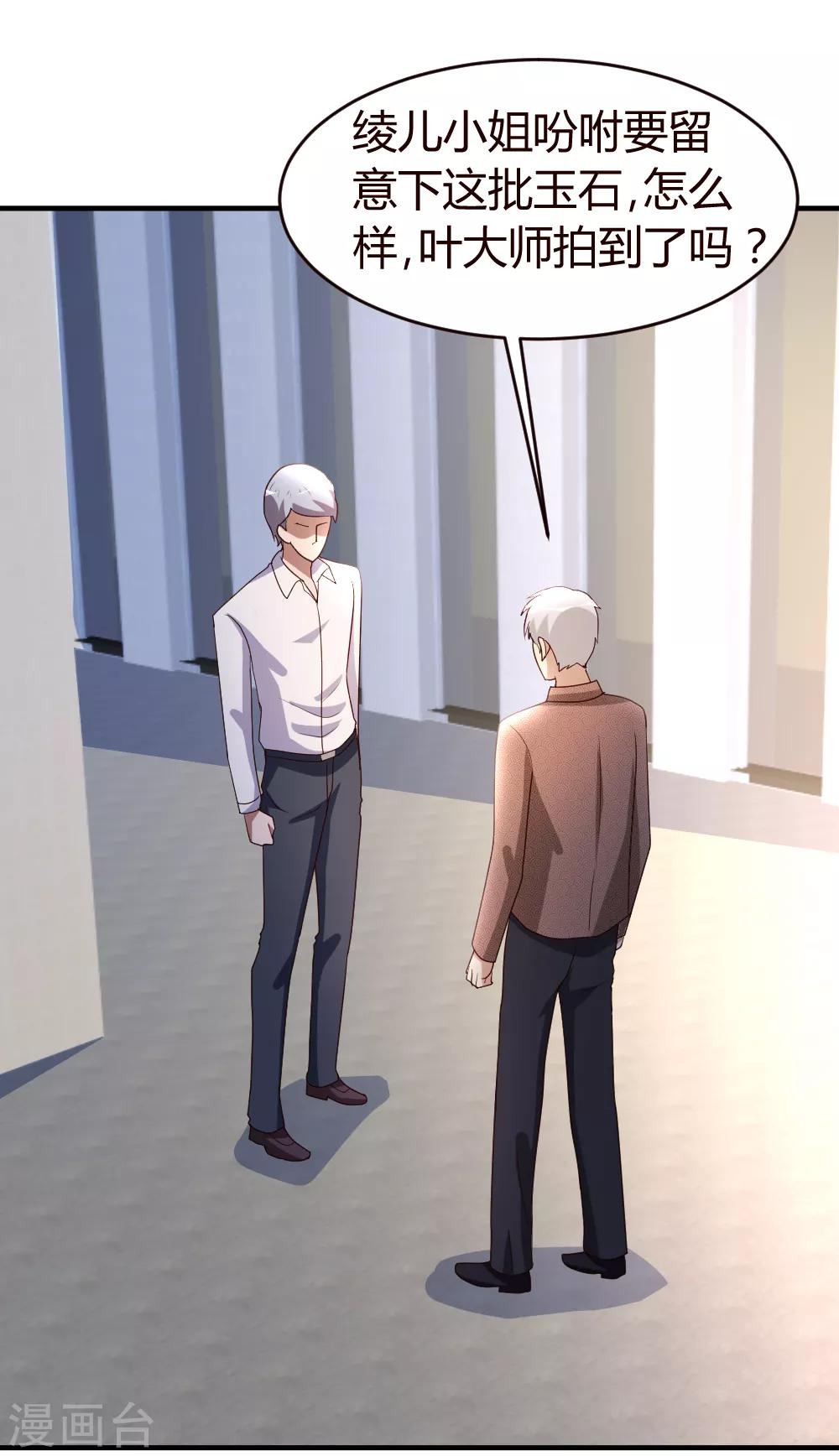 第26话 恶人还需恶人磨-第27话