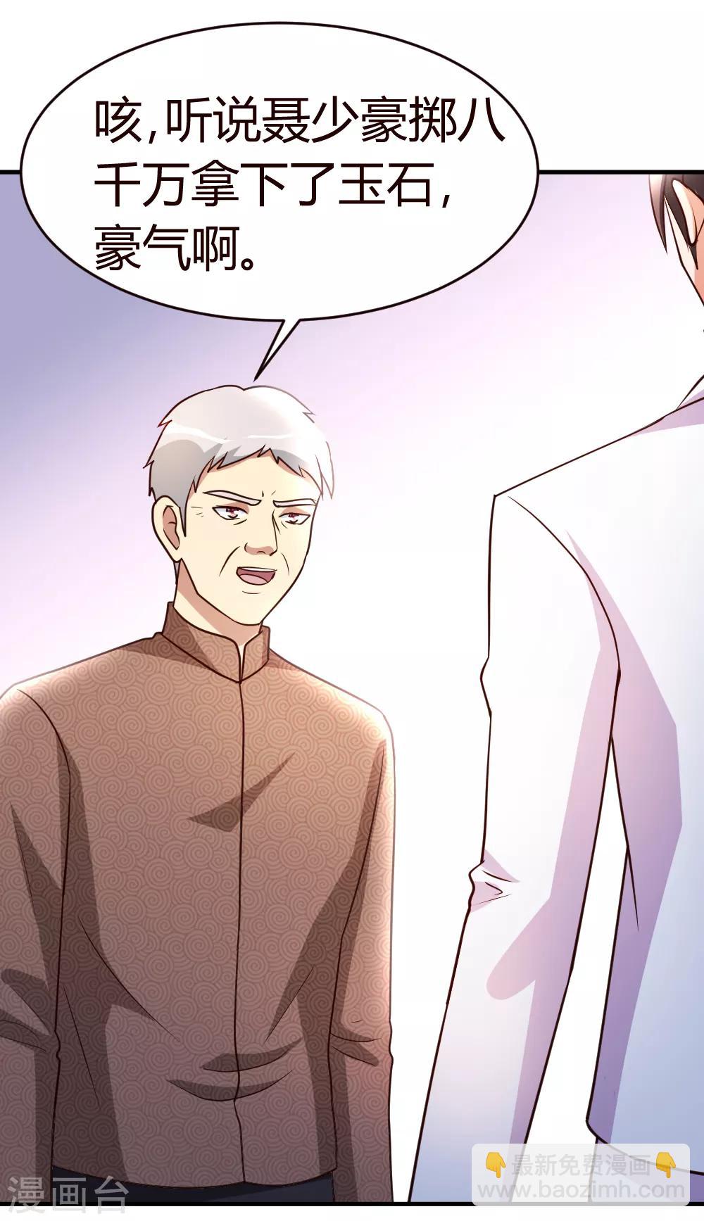 第26话 恶人还需恶人磨-第27话