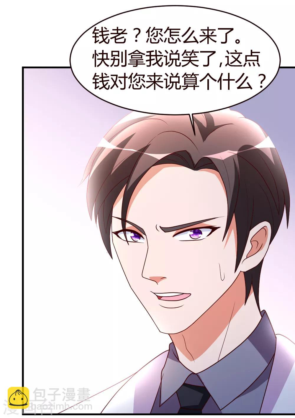 第26话 恶人还需恶人磨-第27话