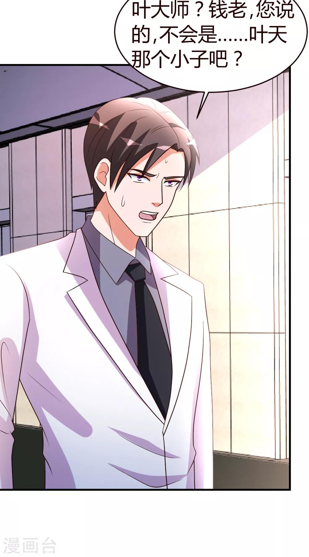 第26话 恶人还需恶人磨-第27话