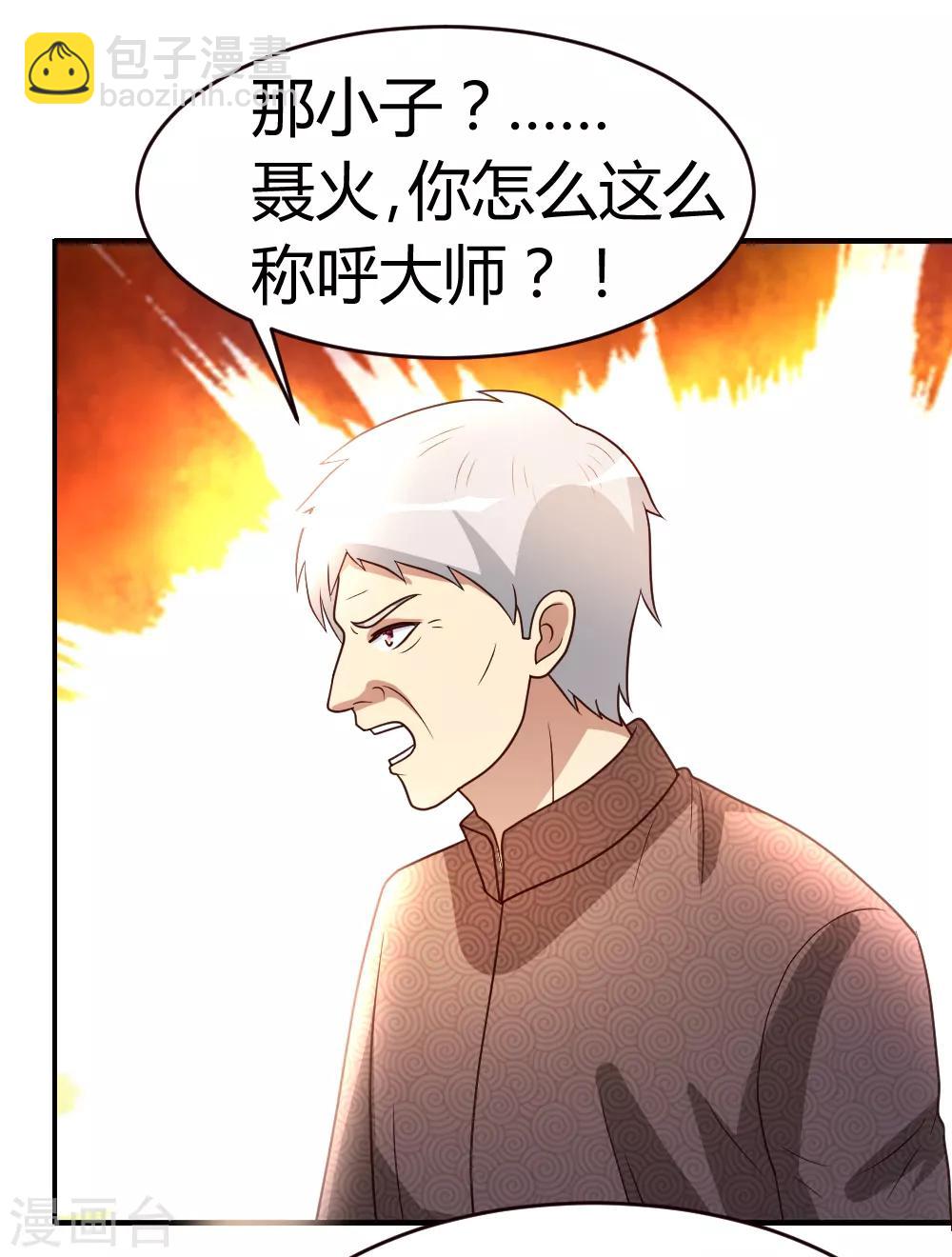 第26话 恶人还需恶人磨-第27话