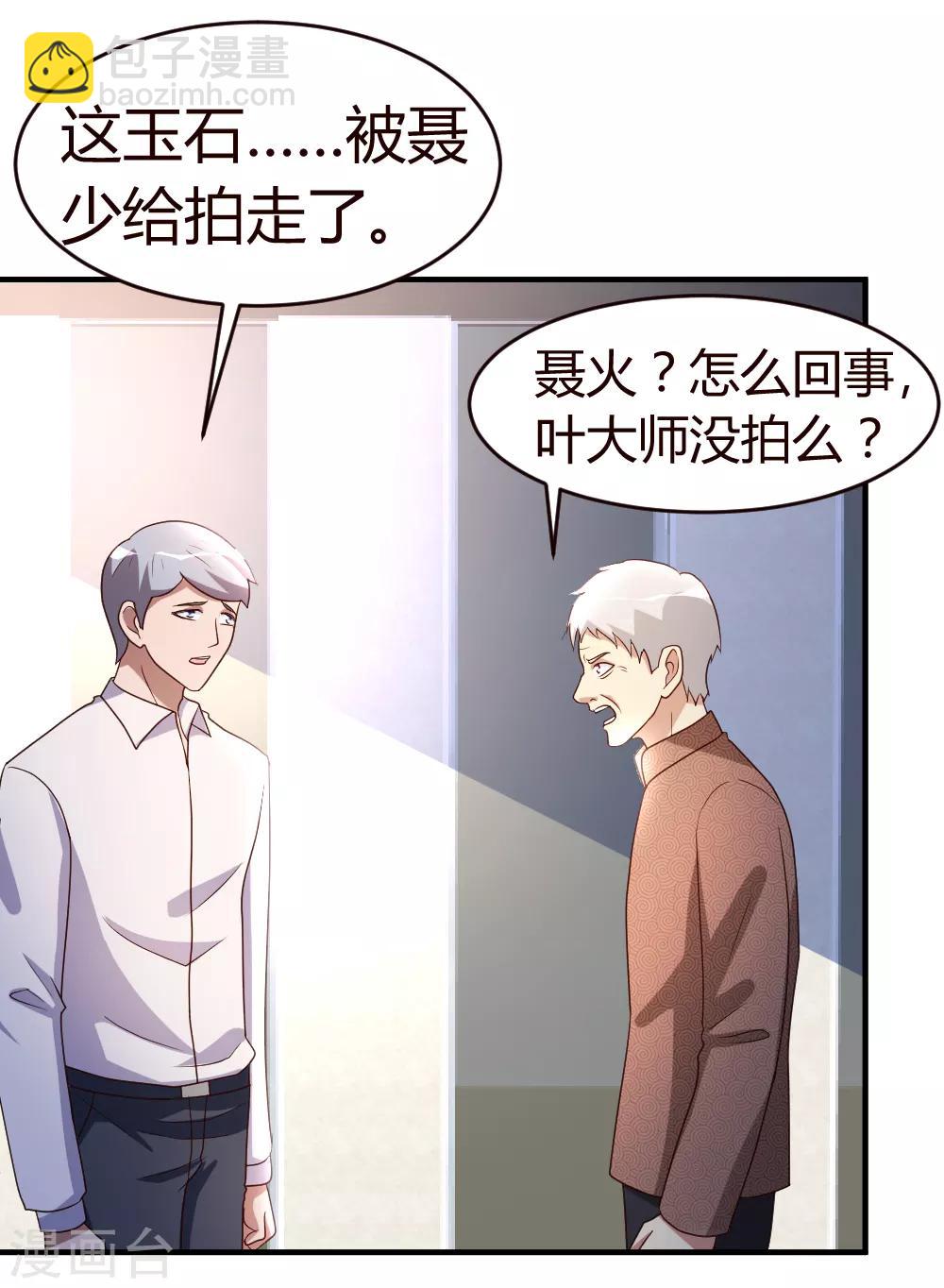 第26话 恶人还需恶人磨-第27话