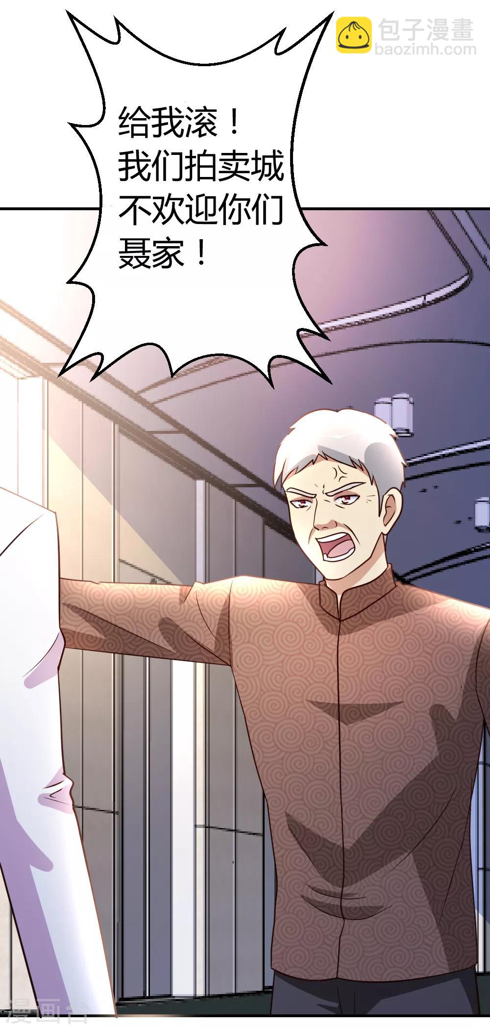 第26话 恶人还需恶人磨-第27话