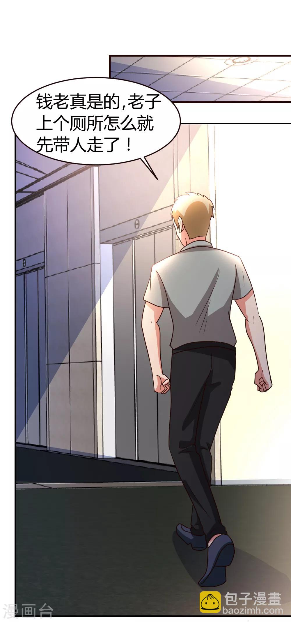 第26话 恶人还需恶人磨-第27话