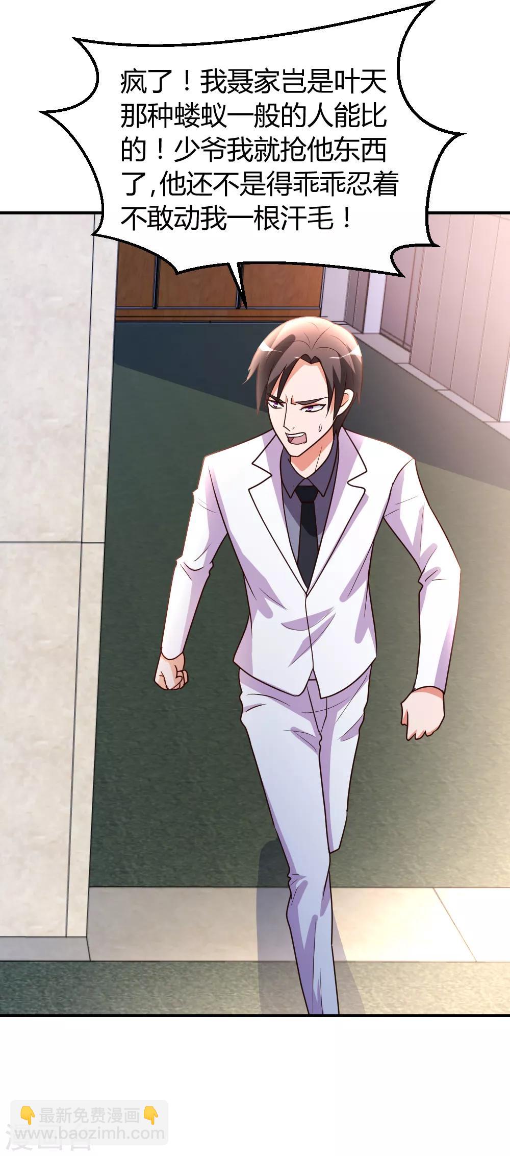 第26话 恶人还需恶人磨-第27话