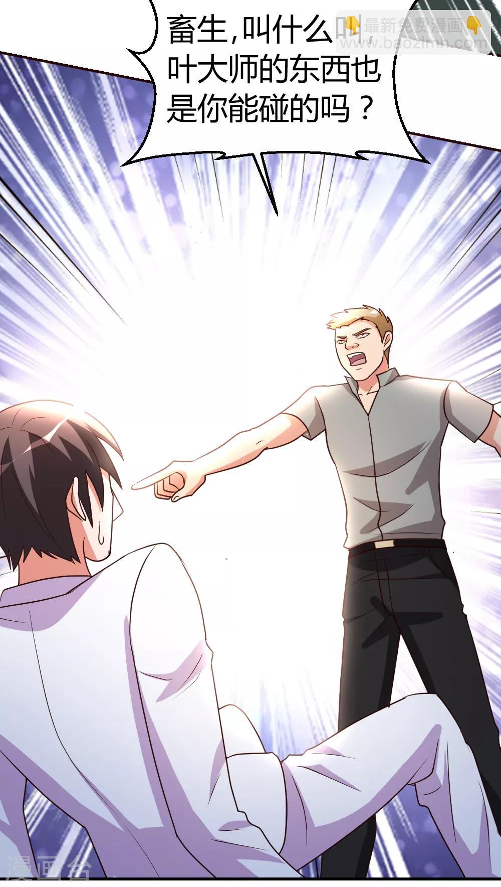 第26话 恶人还需恶人磨-第27话