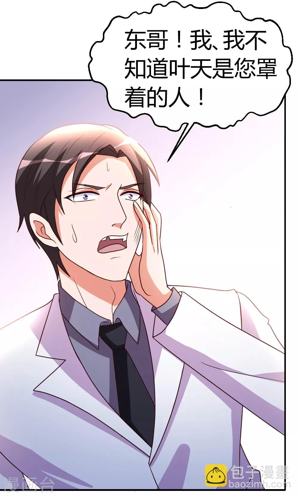 第26话 恶人还需恶人磨-第27话