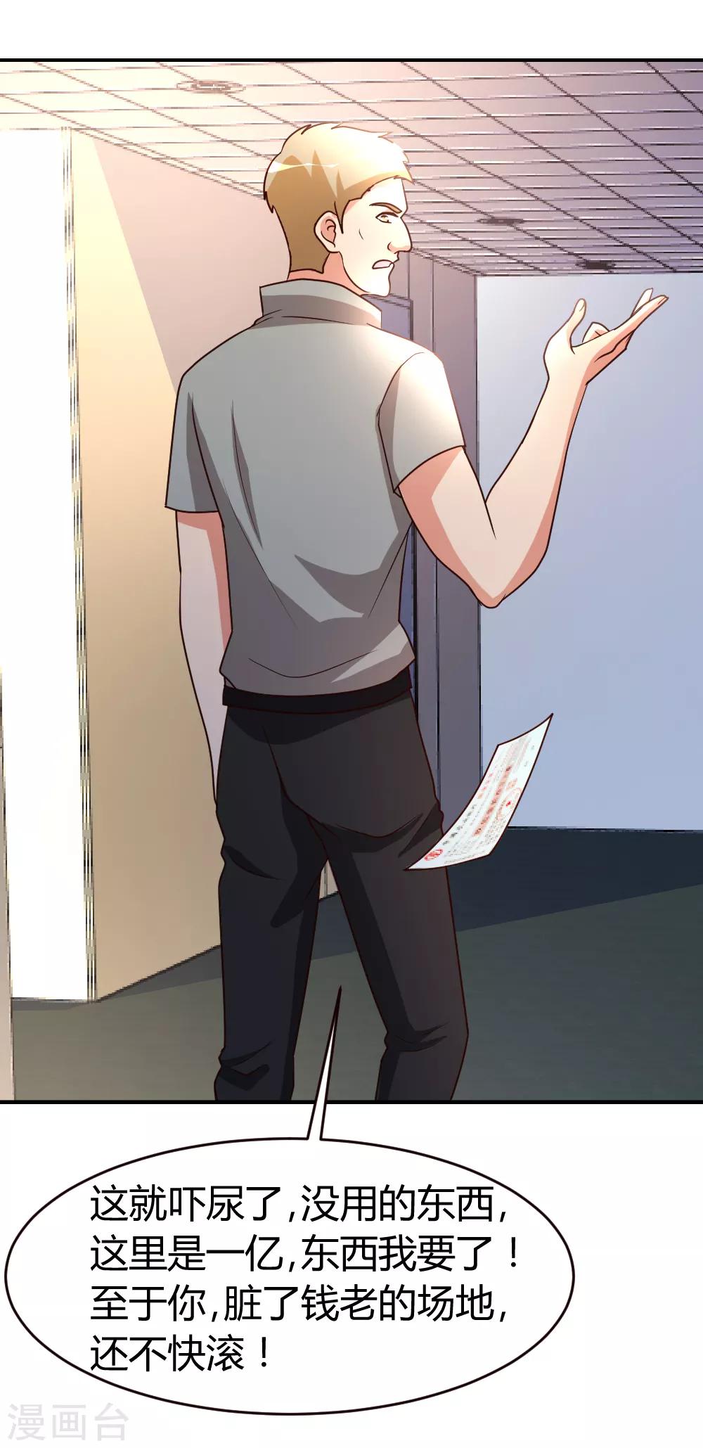 第26话 恶人还需恶人磨-第27话