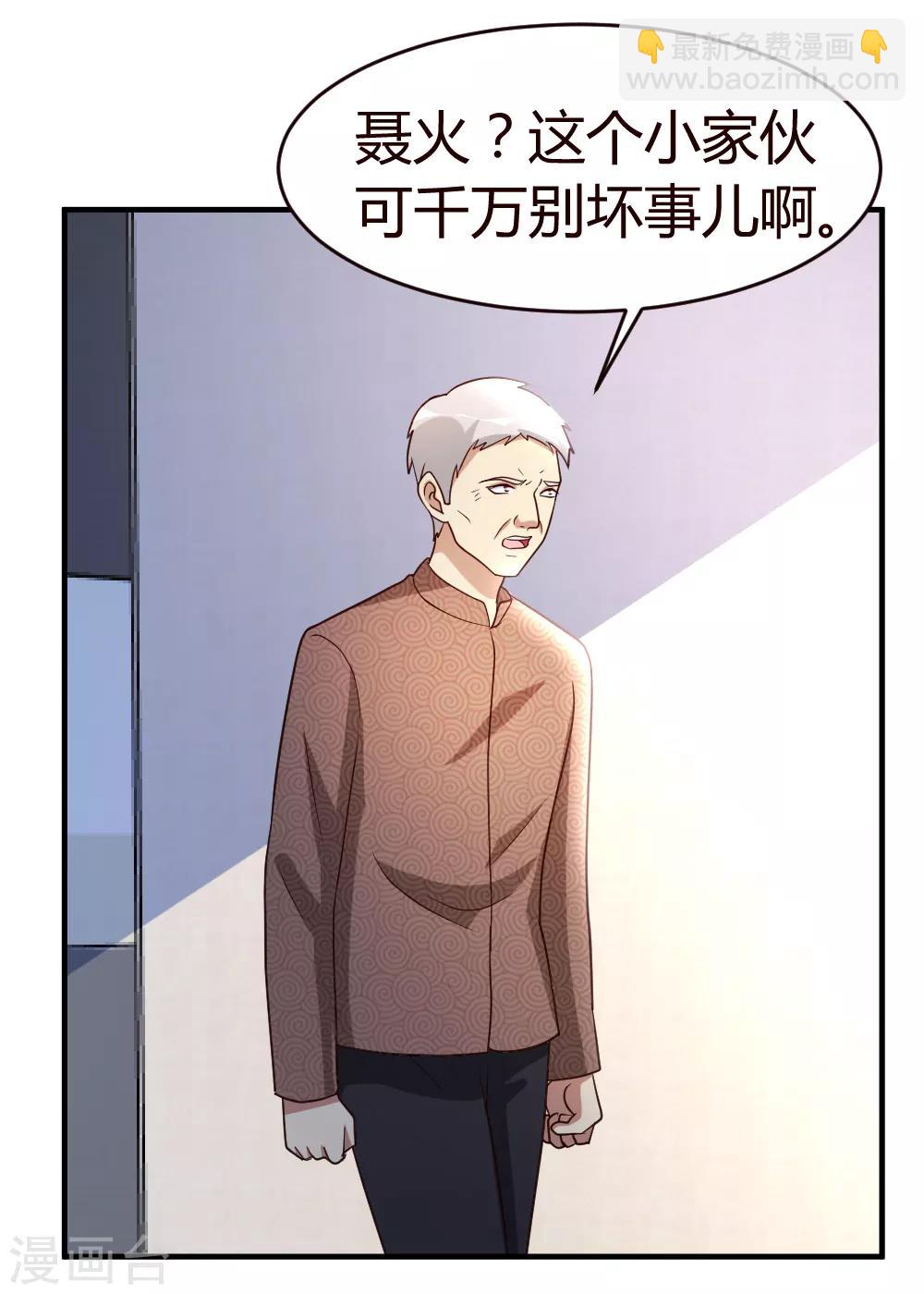 第26话 恶人还需恶人磨-第27话