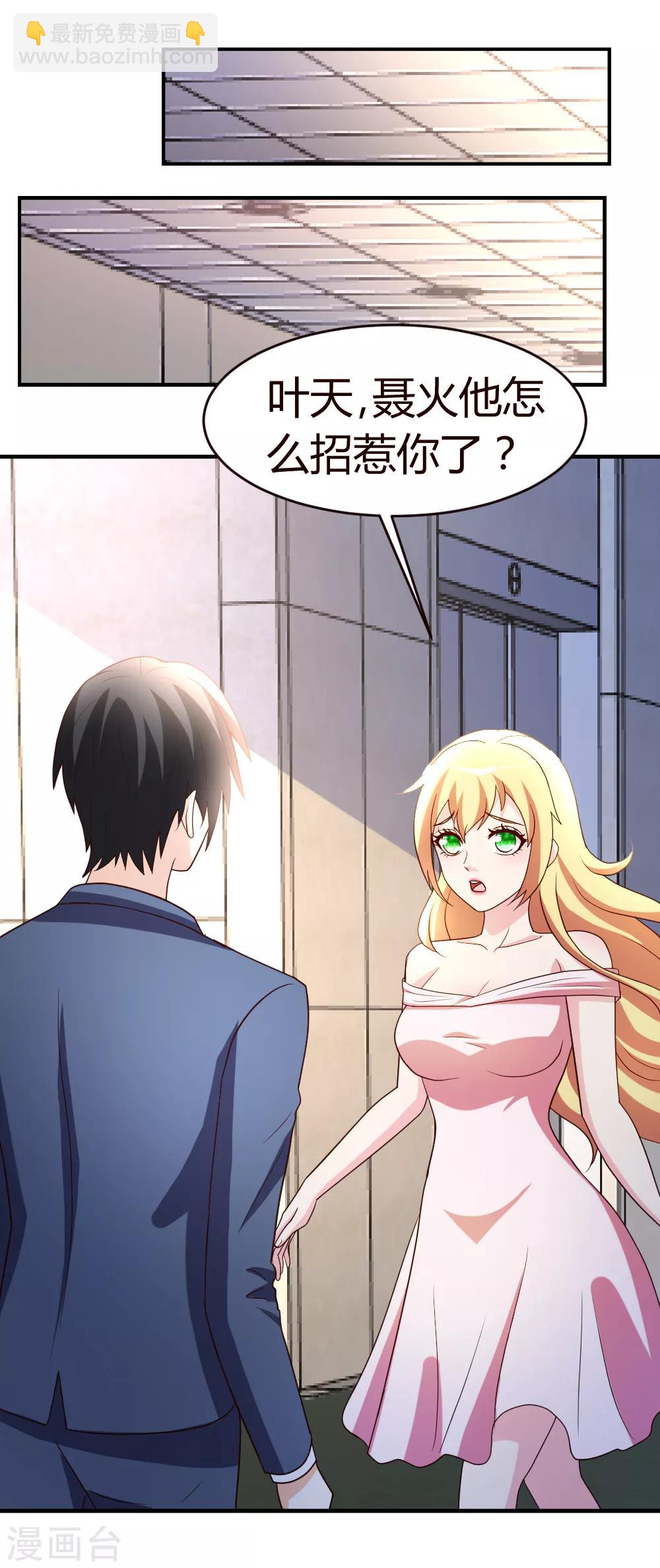 第26话 恶人还需恶人磨-第27话