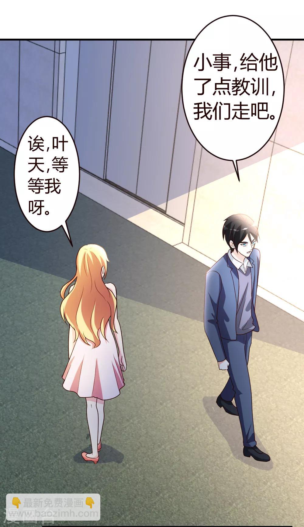 第26话 恶人还需恶人磨-第27话