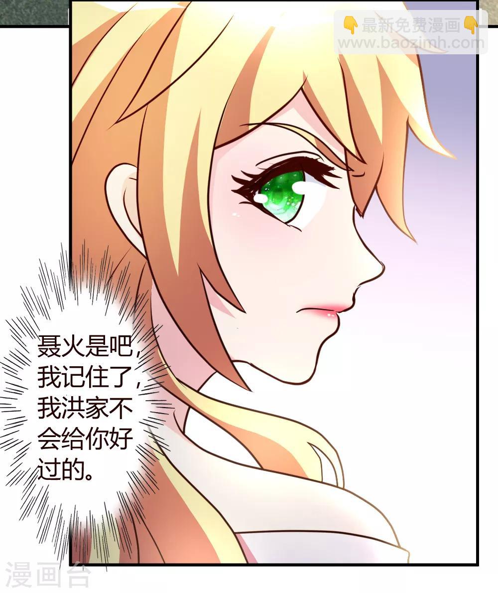 第26话 恶人还需恶人磨-第27话