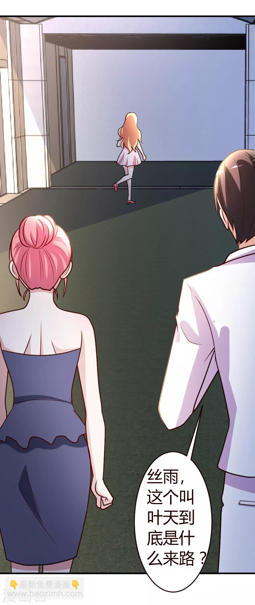 第26话 恶人还需恶人磨-第27话