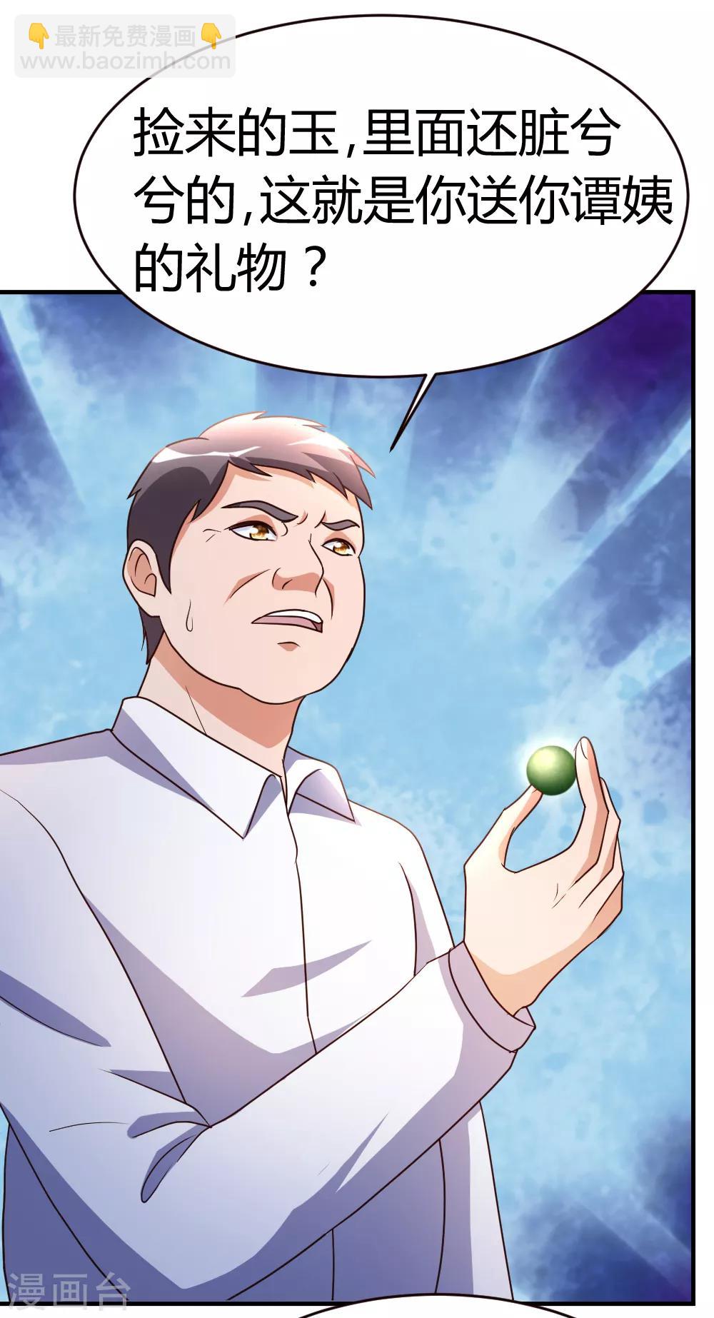 第32话 生日风波-第33话