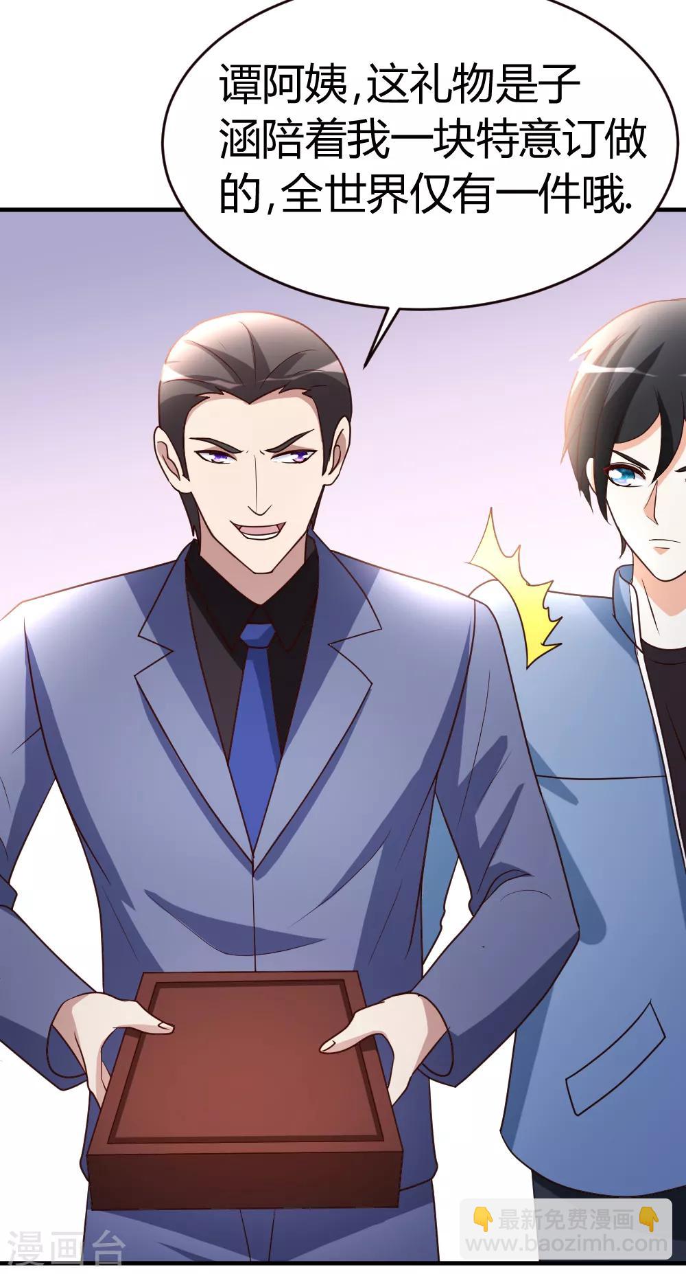 第32话 生日风波-第33话