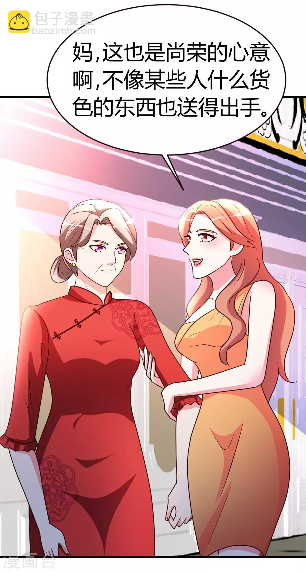 第32话 生日风波-第33话