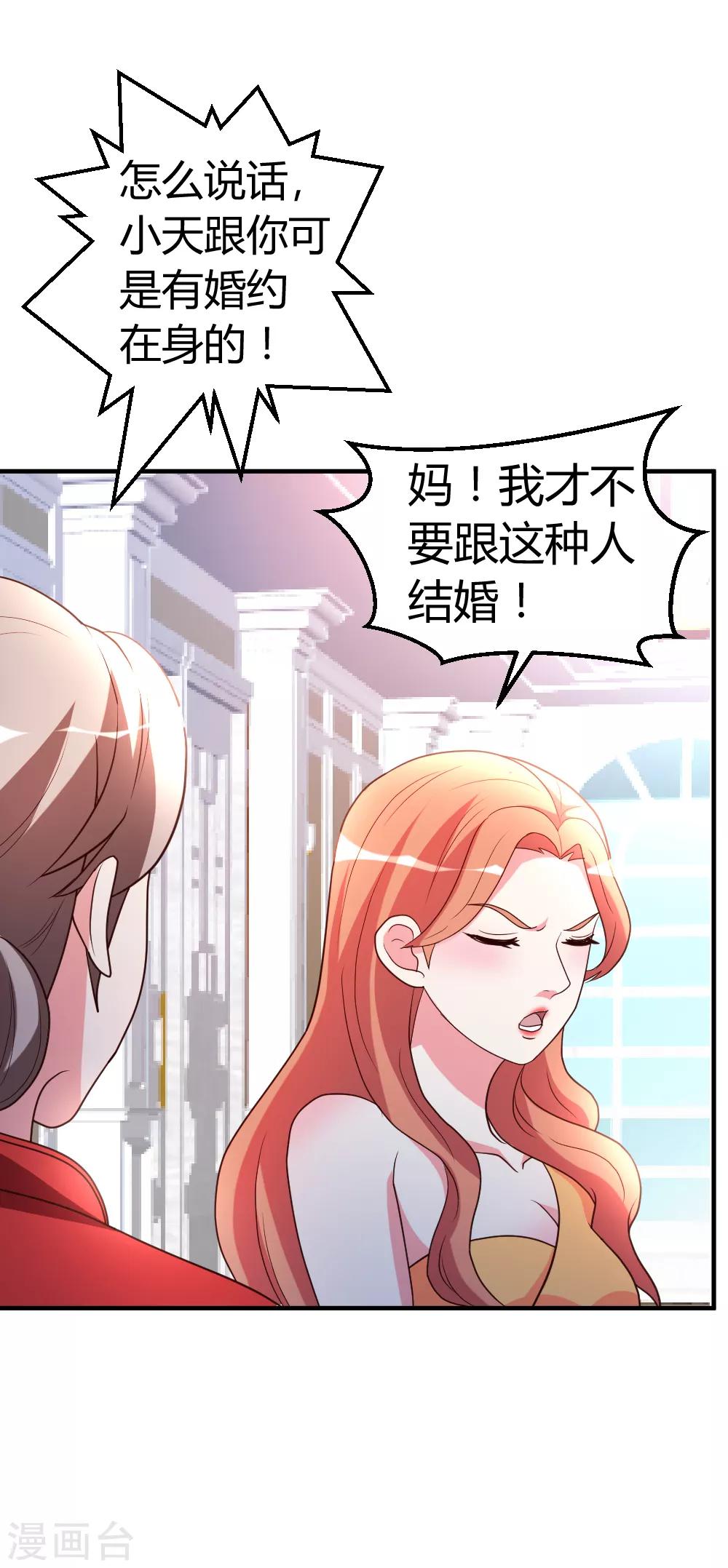 第32话 生日风波-第33话