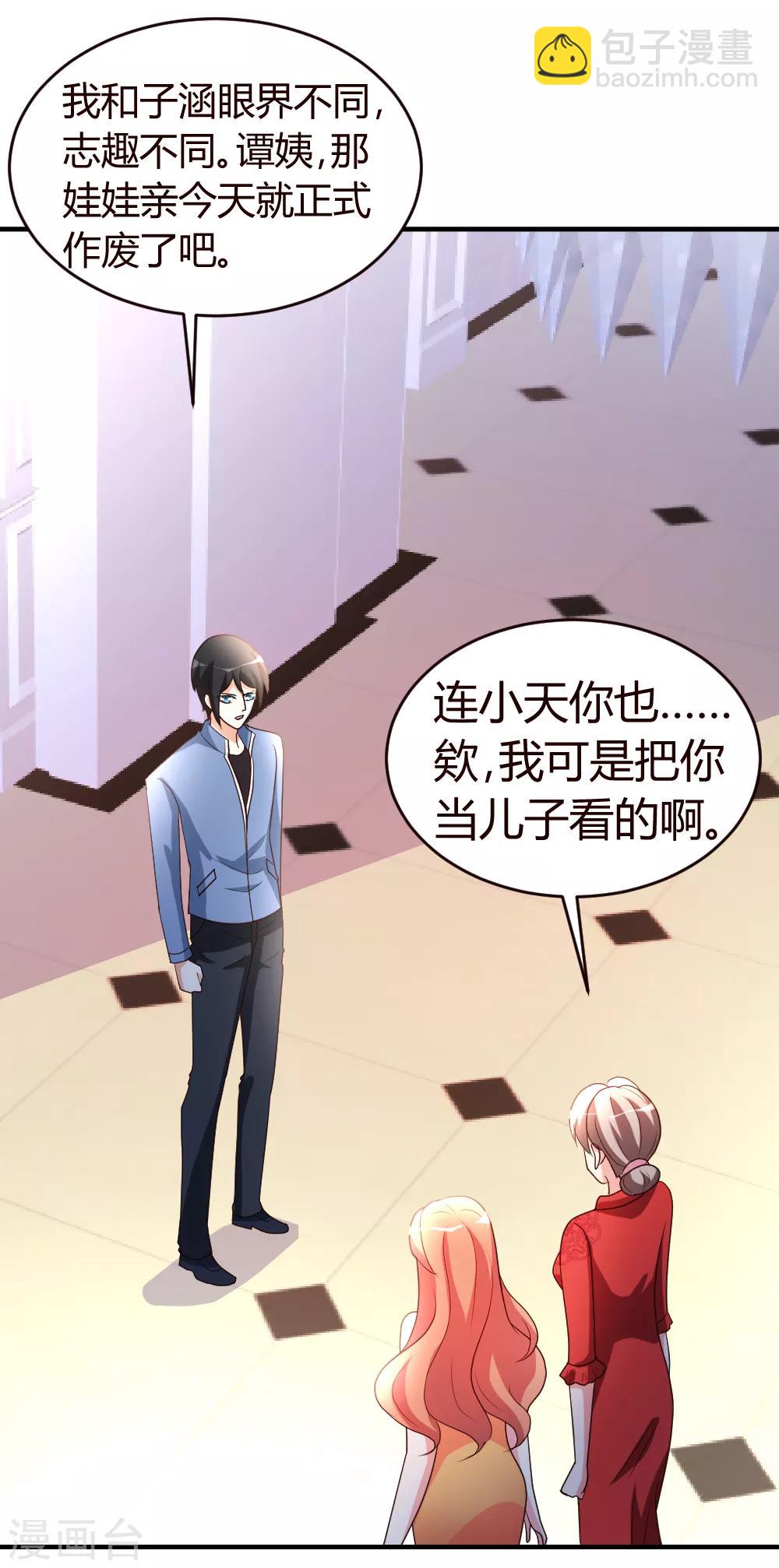 第32话 生日风波-第33话