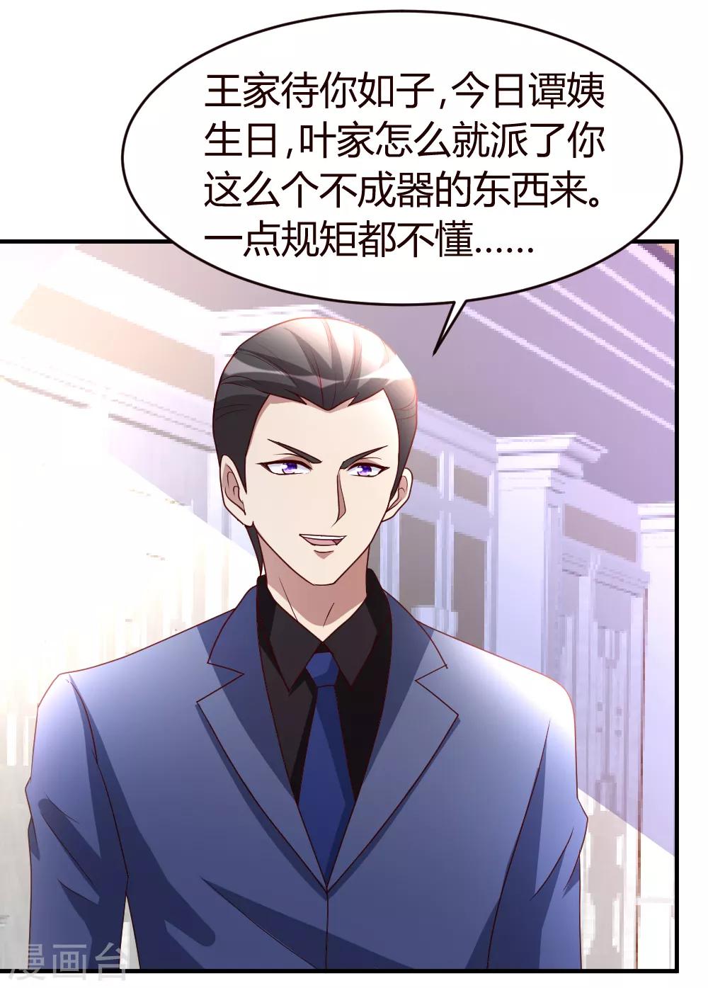 第32话 生日风波-第33话