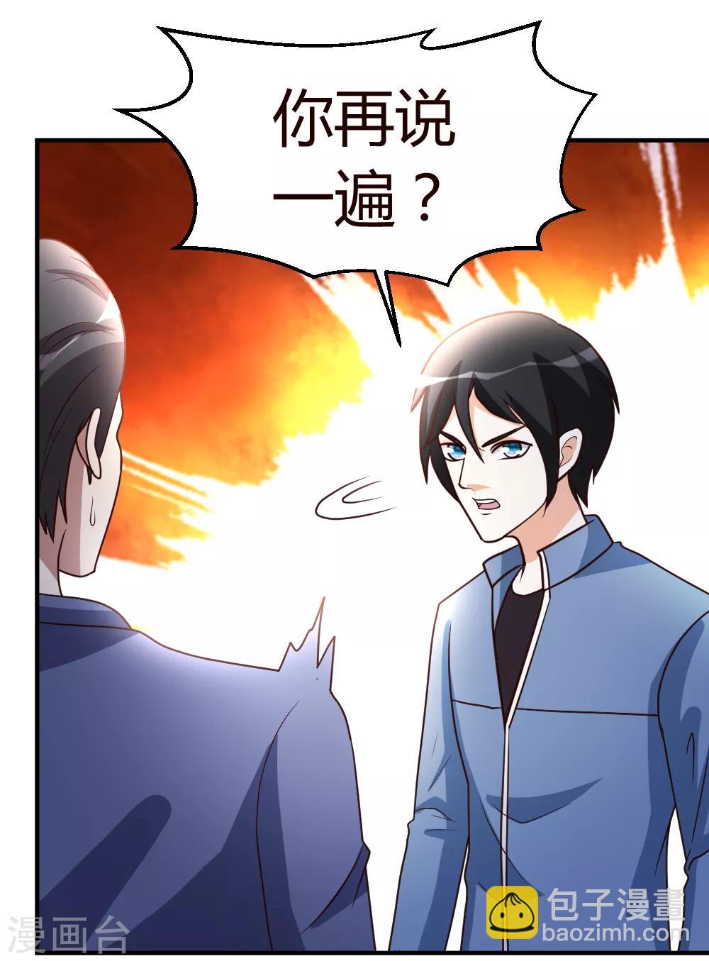 第32话 生日风波-第33话