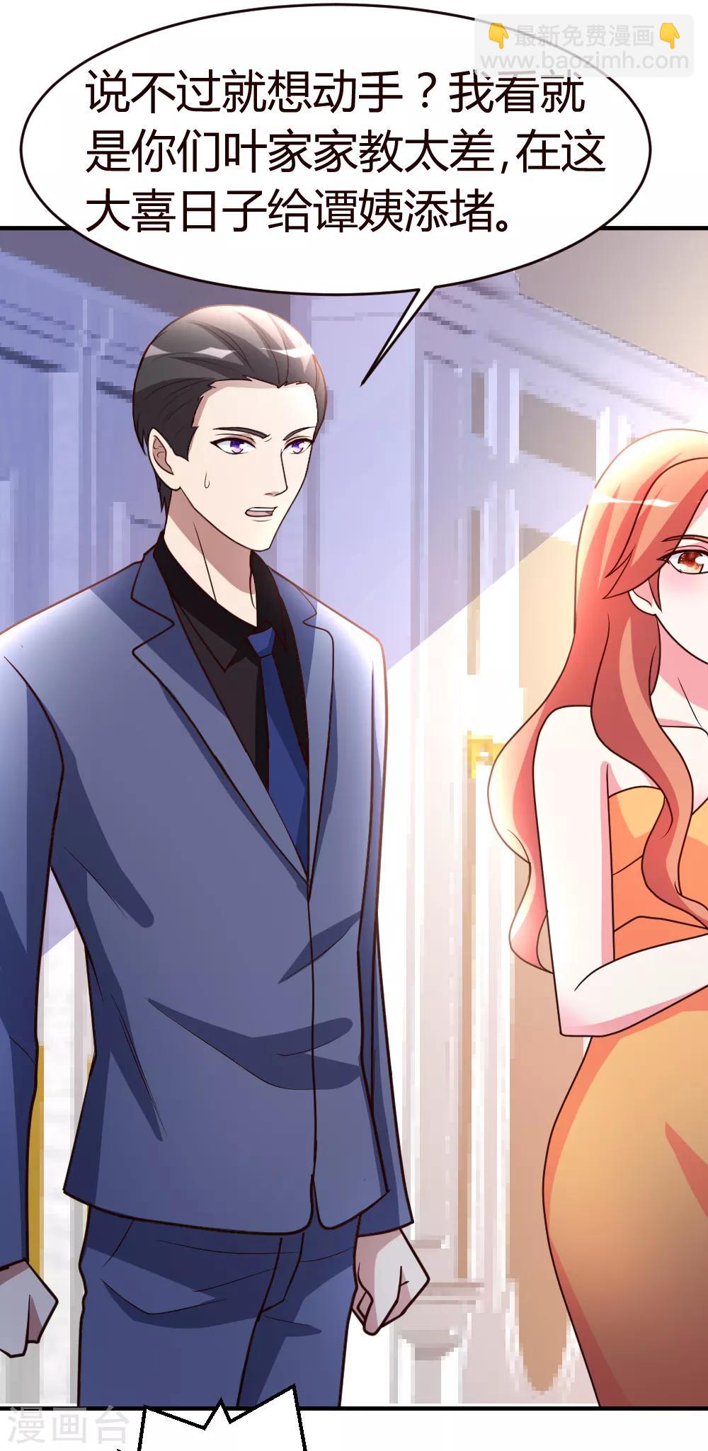 第32话 生日风波-第33话