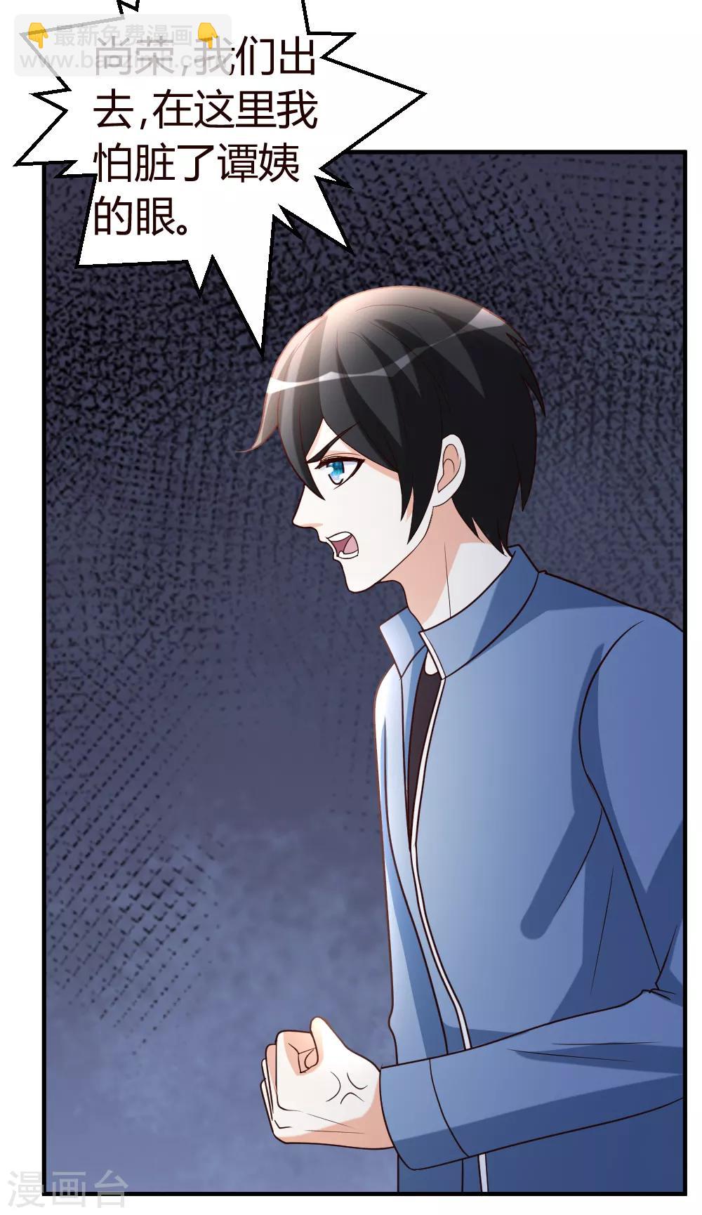 第32话 生日风波-第33话