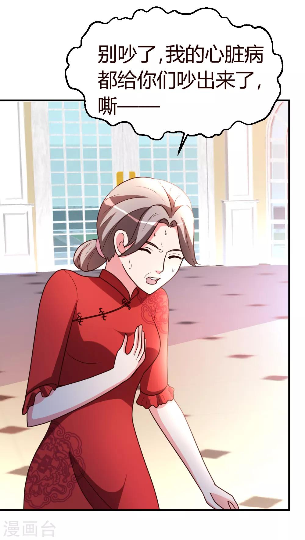 第32话 生日风波-第33话