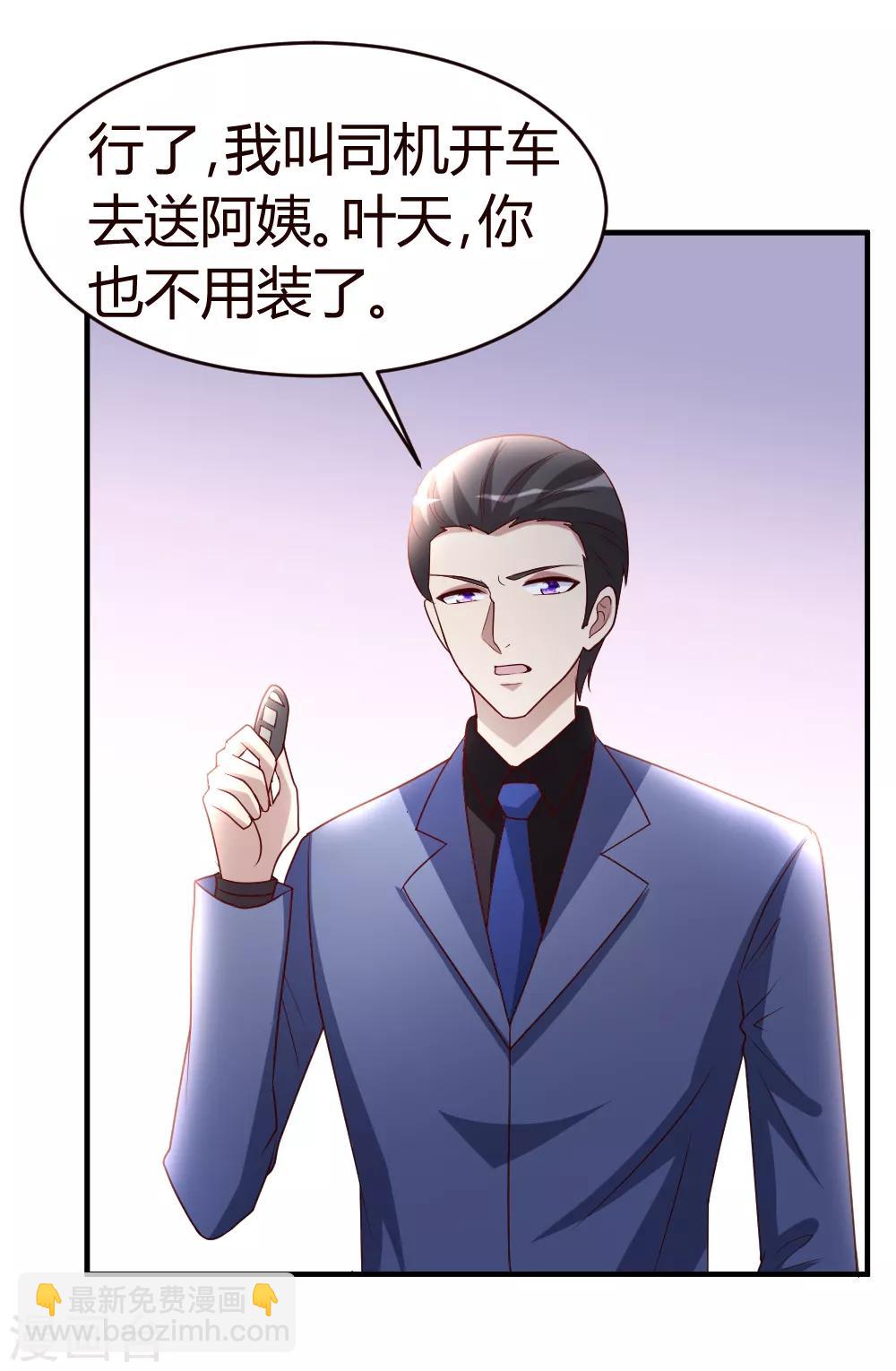 第32话 生日风波-第33话