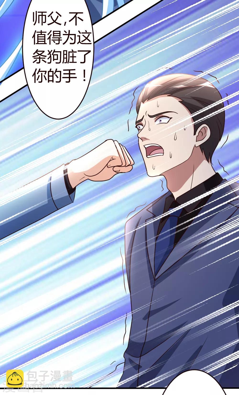 第32话 生日风波-第33话