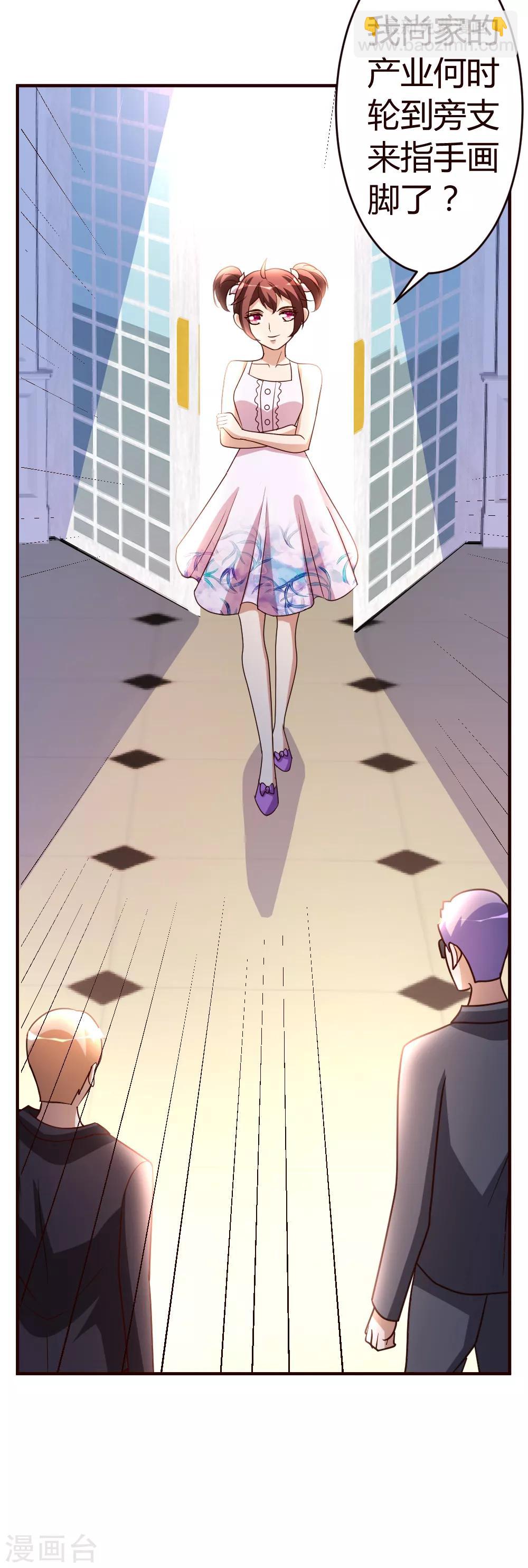 第32话 生日风波-第33话