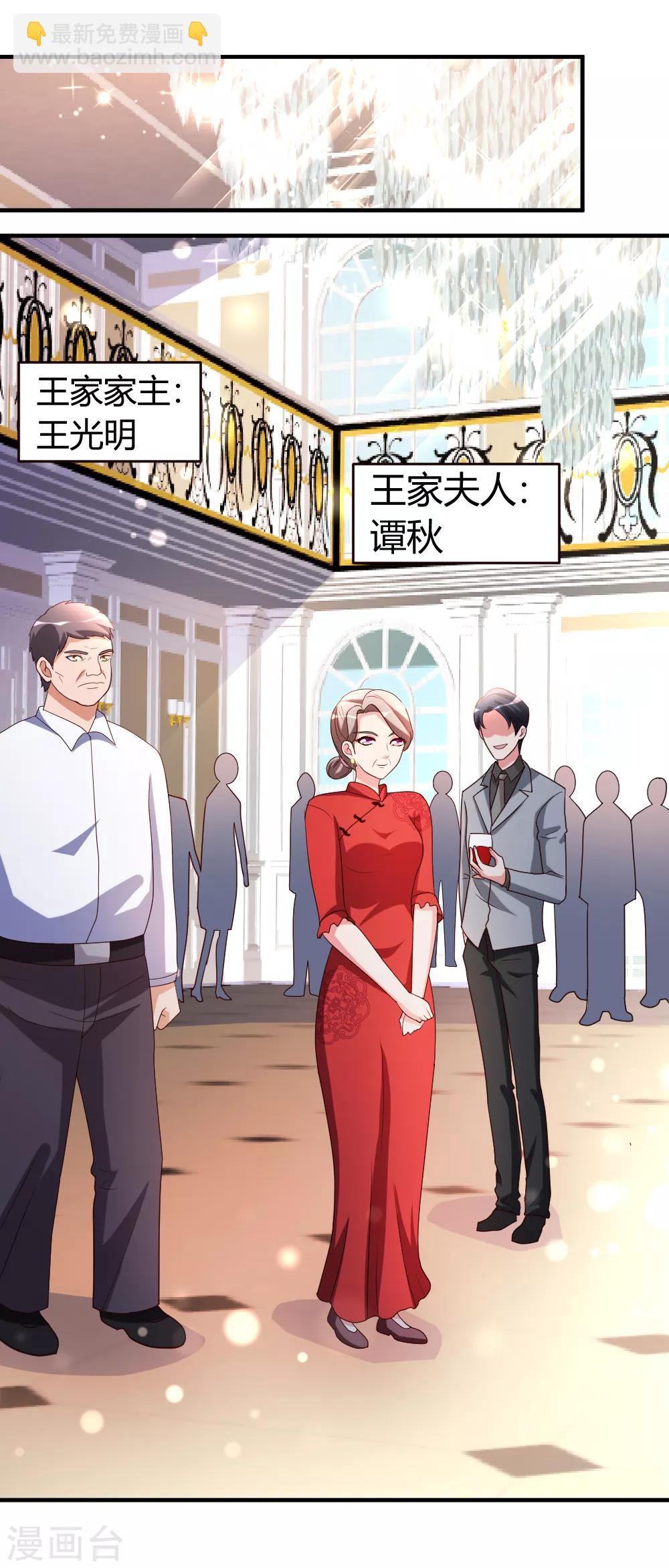 第32话 生日风波-第33话