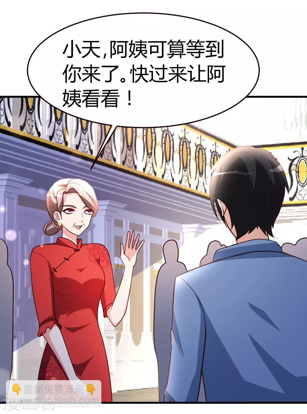 第32话 生日风波-第33话