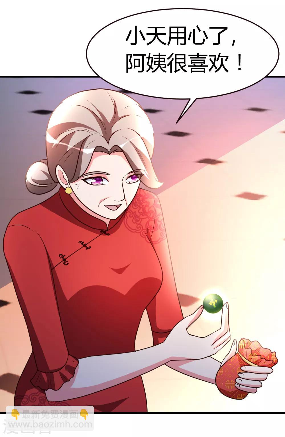 第32话 生日风波-第33话