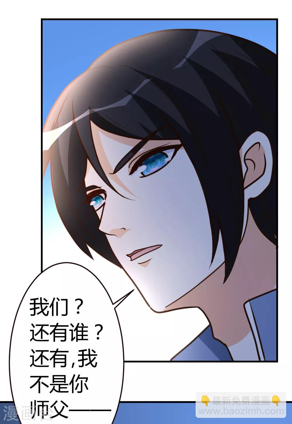 第34话 笑里藏刀-第35话