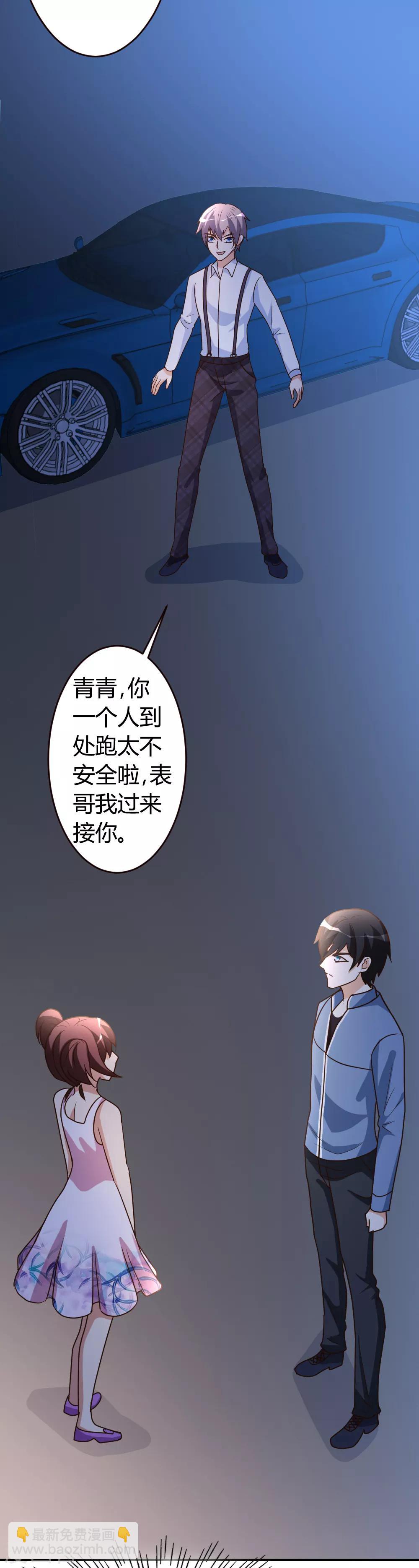 第34话 笑里藏刀-第35话