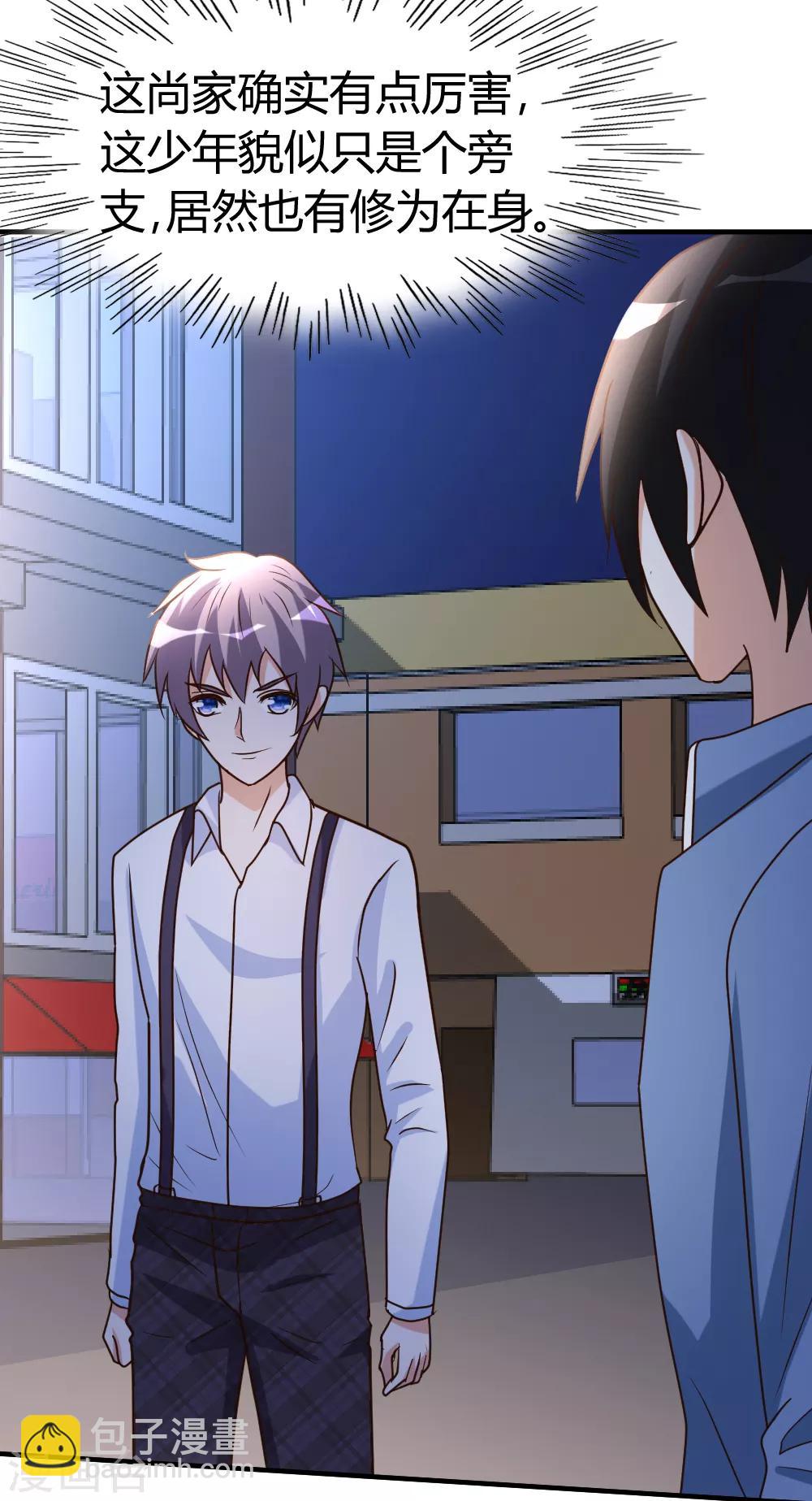 第34话 笑里藏刀-第35话