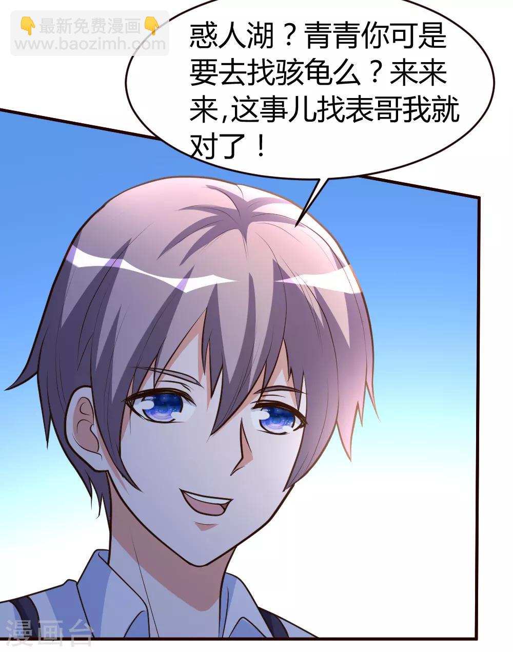 第34话 笑里藏刀-第35话