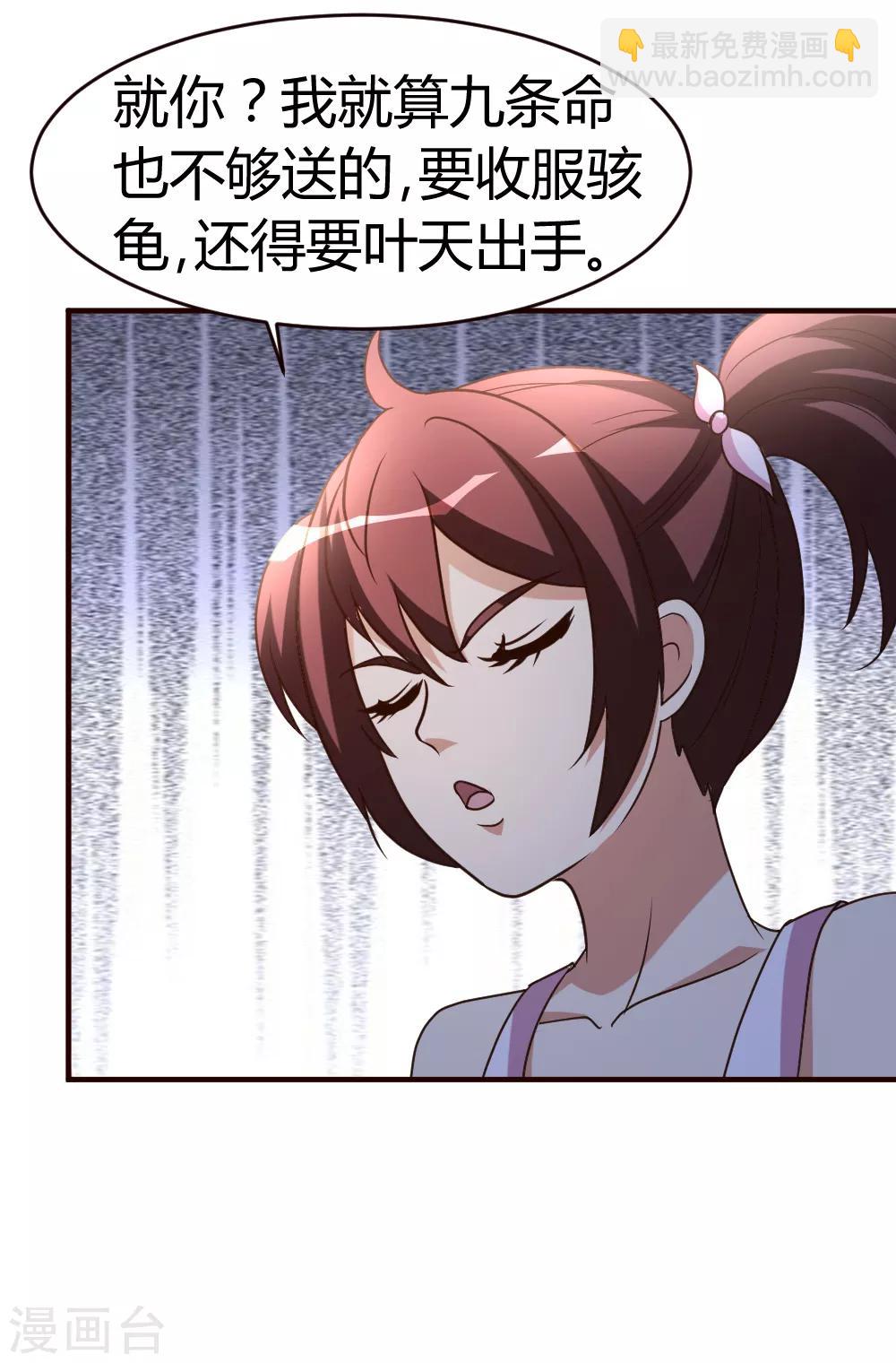 第34话 笑里藏刀-第35话