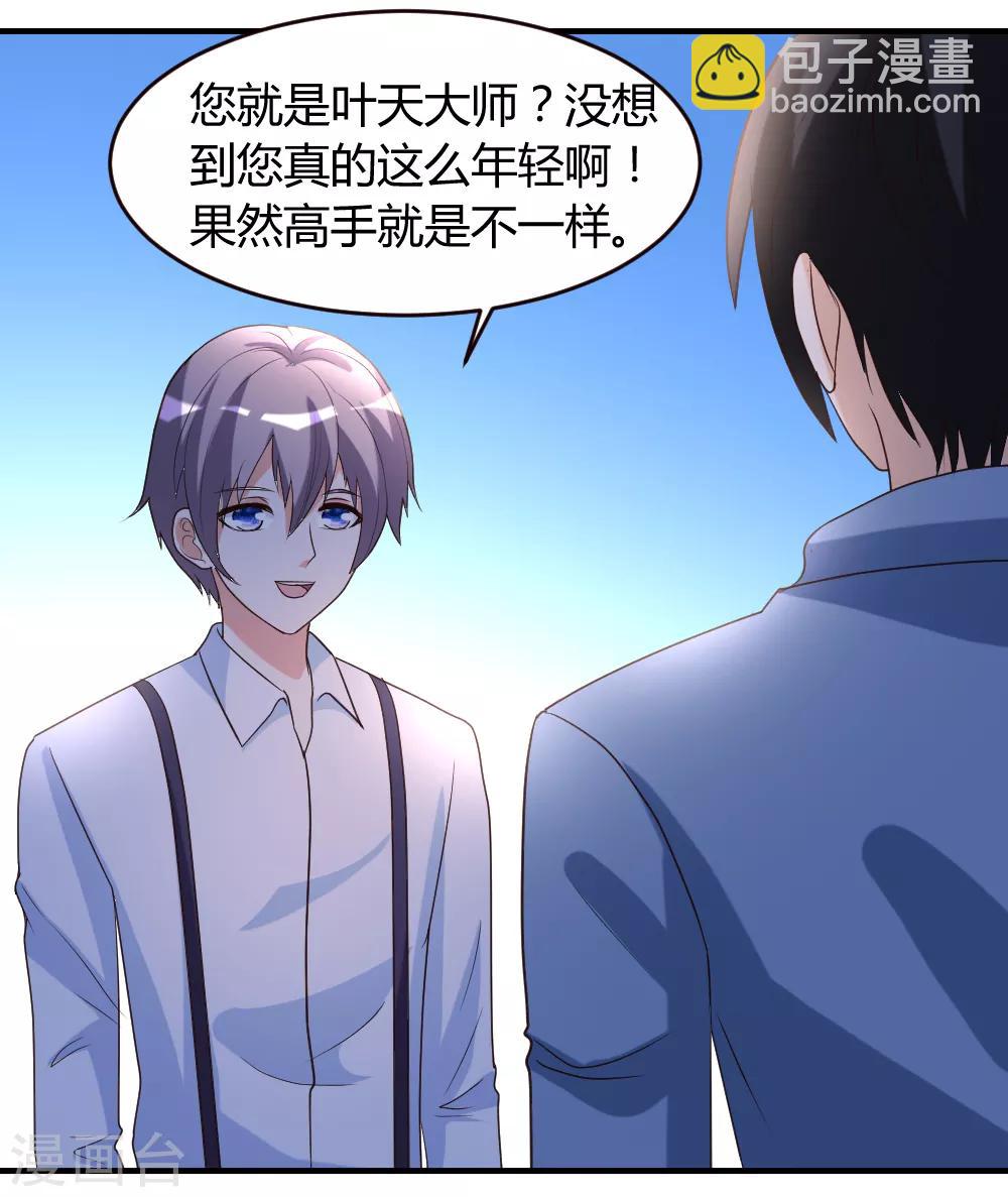 第34话 笑里藏刀-第35话