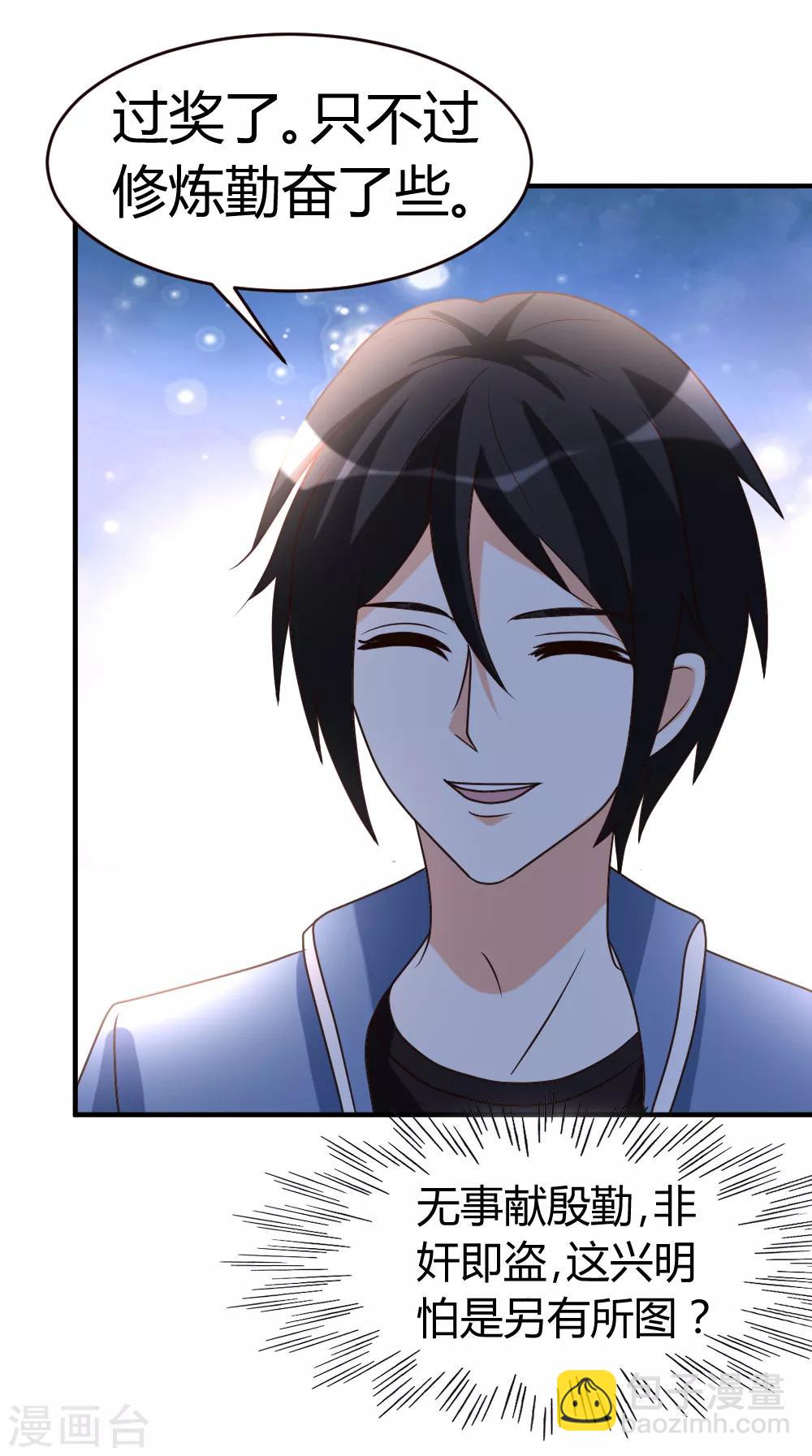 第34话 笑里藏刀-第35话