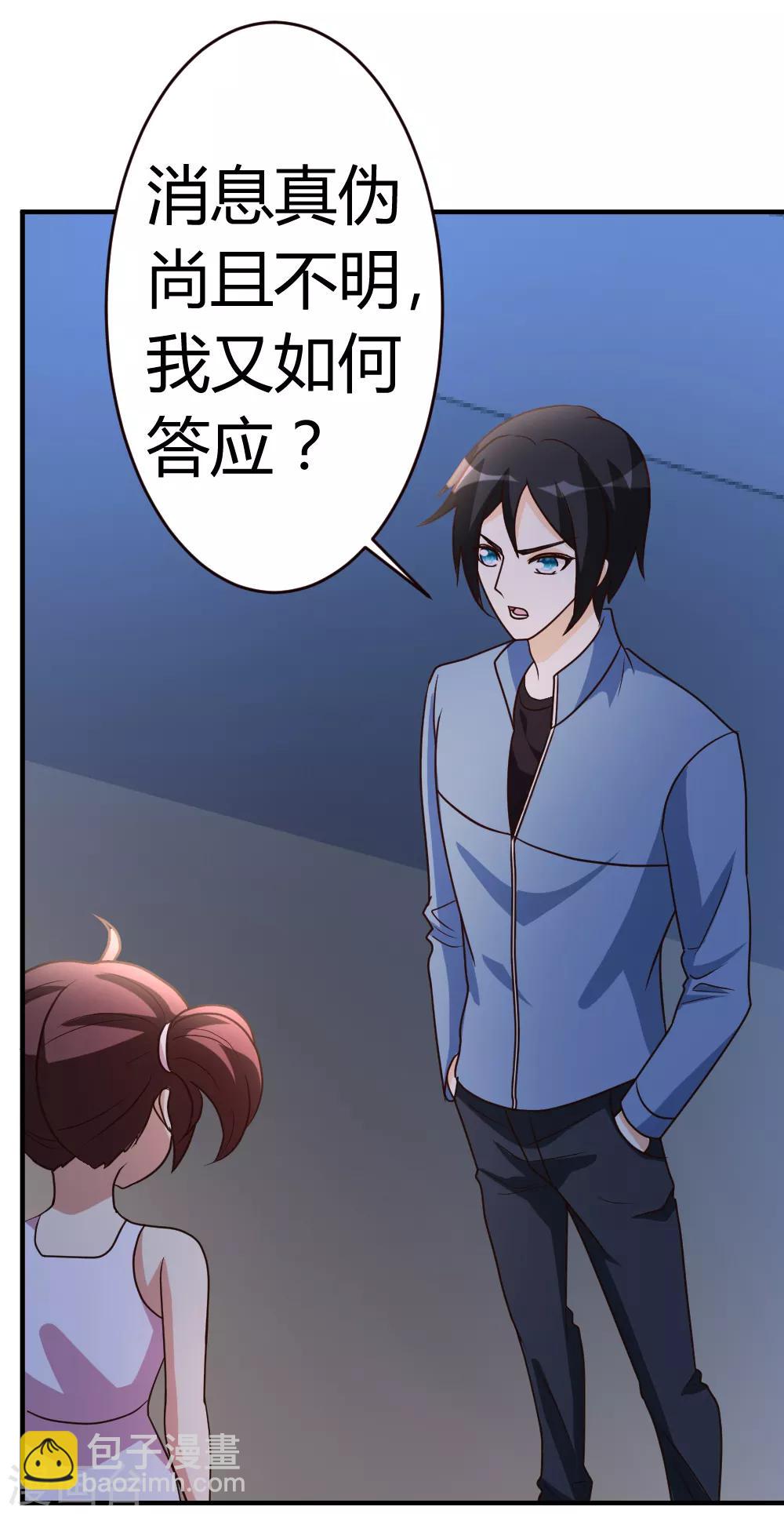 第34话 笑里藏刀-第35话