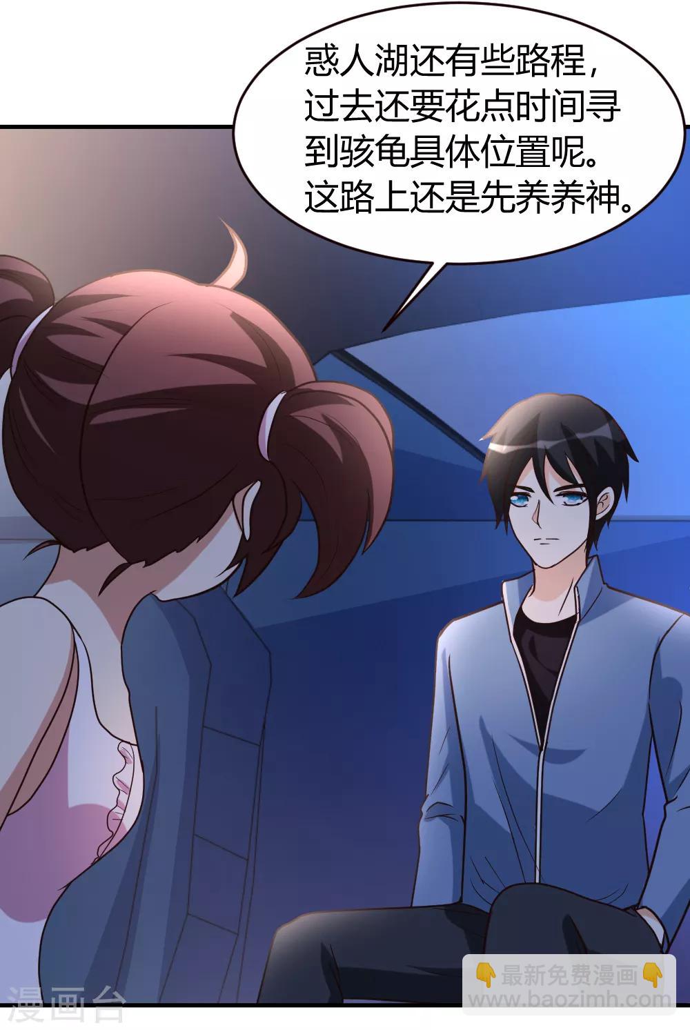 第34话 笑里藏刀-第35话