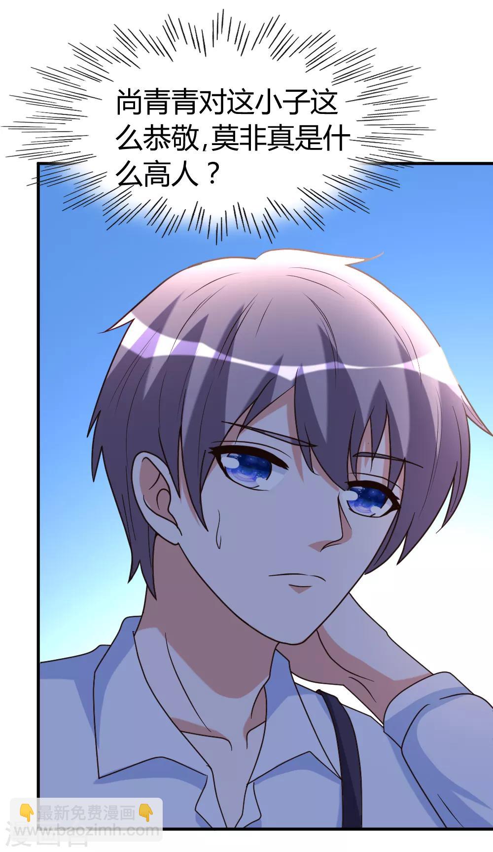 第34话 笑里藏刀-第35话