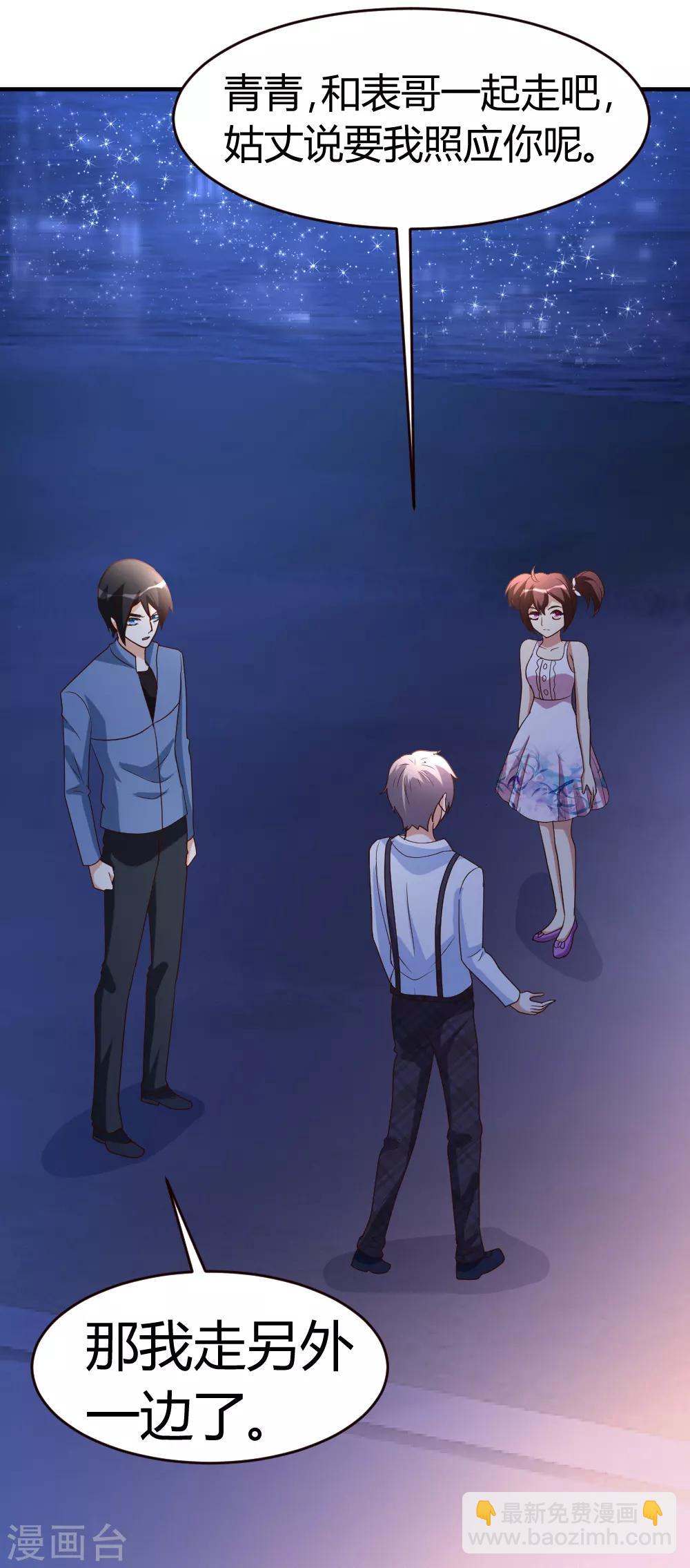 第34话 笑里藏刀-第35话